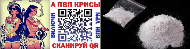 Alpha-PVP VHQ  цены   OMG ССЫЛКА  Белая Калитва 