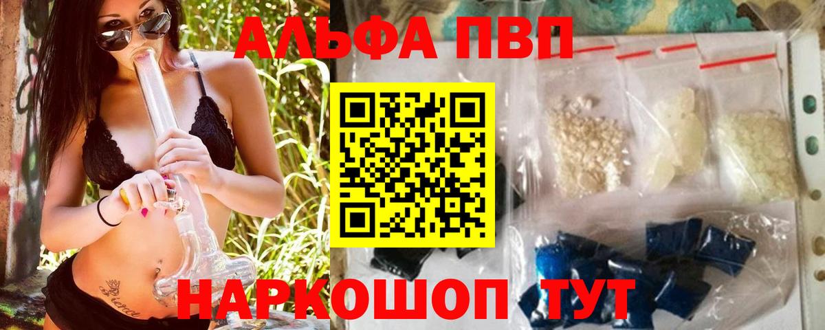 Alpha PVP СОЛЬ   Вход с VPN  Белая Калитва  Кокаин  МЕФ   ГАШ  Канабис 