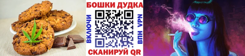 Canna-Cookies конопля  где продают наркотики  Белая Калитва 