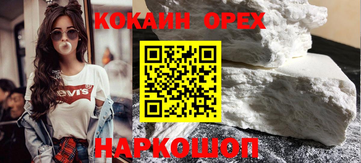 COCAIN Fish Scale  Cocaine Fish Scale  Белая Калитва  Cocaine  Вход с VPN 