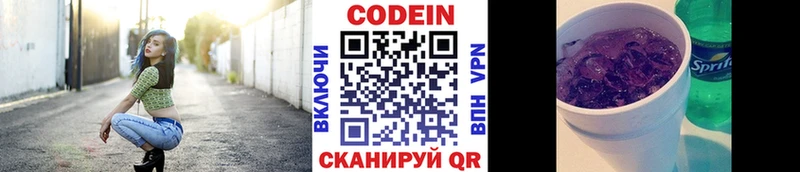 KRAKEN зеркало  Белая Калитва  Codein Purple Drank 
