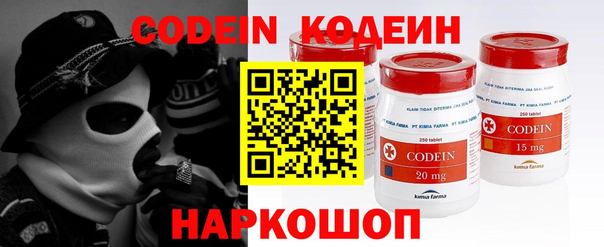 Кодеиновый сироп Lean напиток Lean (лин) Белая Калитва