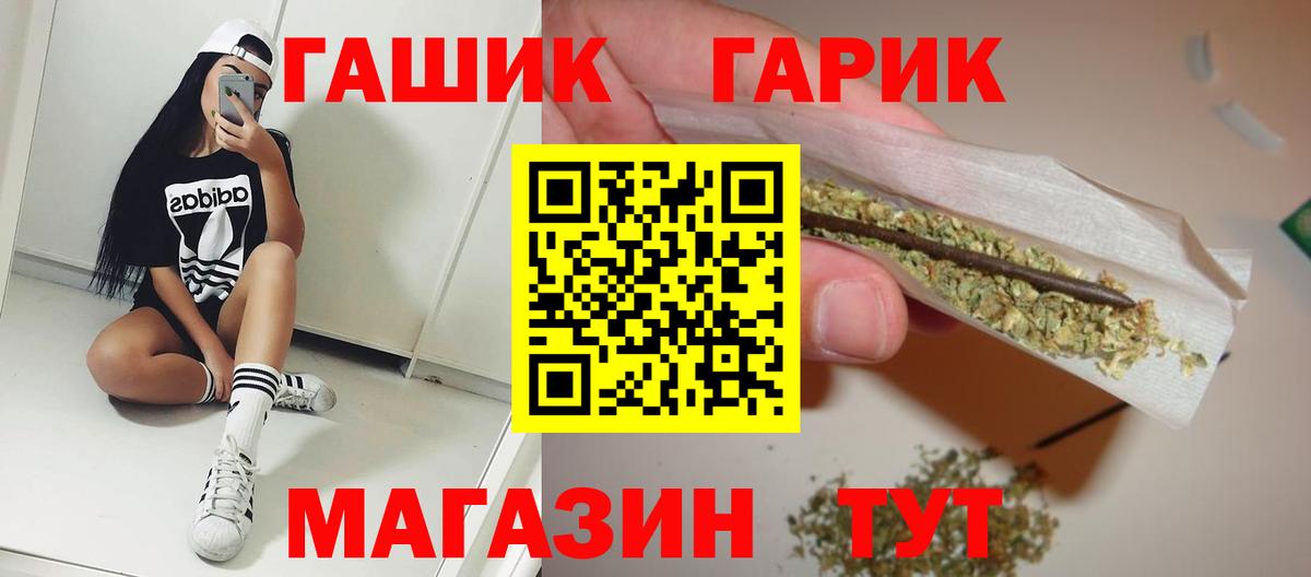 ГАШИШ AMNESIA HAZE  Вход с VPN  Белая Калитва 