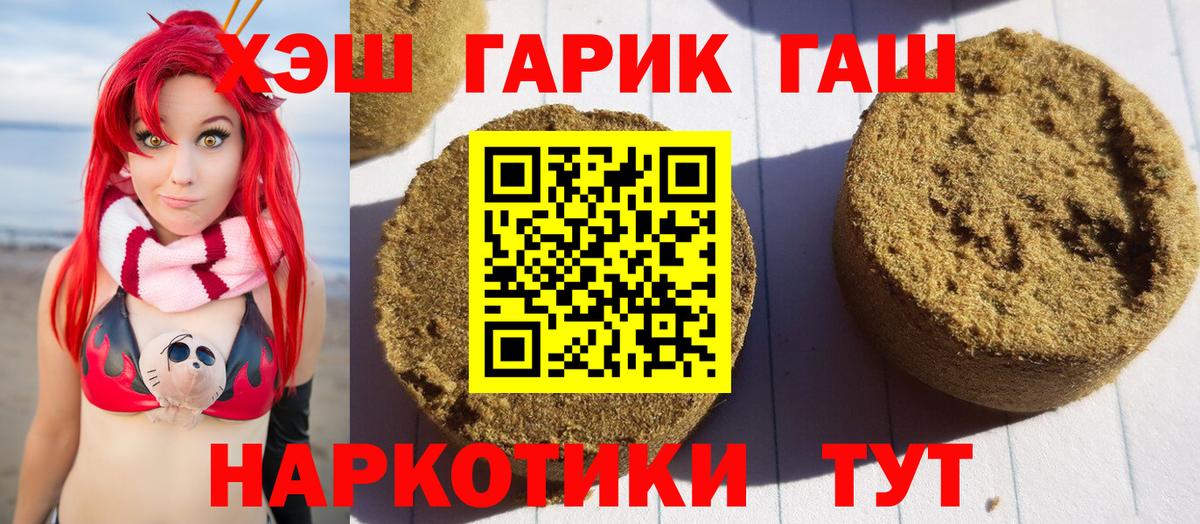ГАШИШ гашик Белая Калитва