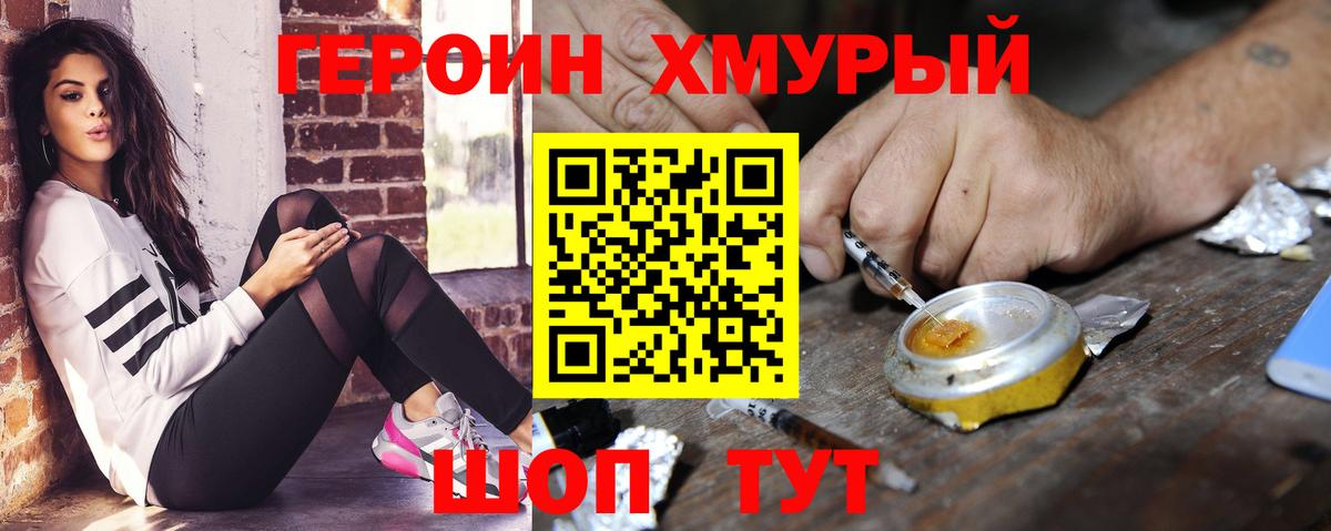 Белая Калитва  ГЕРОИН герыч  Вход с VPN 