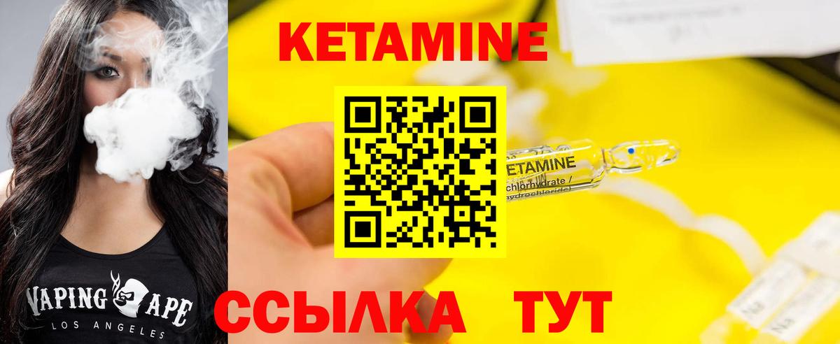 Кетамин VHQ  Вход с VPN  Белая Калитва 