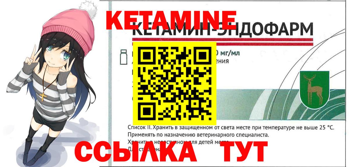 Кетамин VHQ Белая Калитва