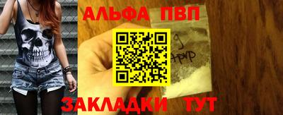 ALPHA PVP Аргун