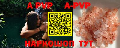 ALPHA PVP Аргун