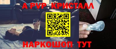 герыч Апшеронск
