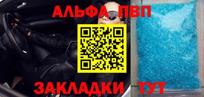 ALPHA PVP Аргун