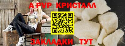 ALPHA PVP Аргун