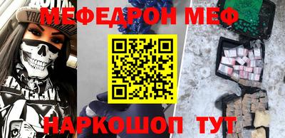 мяу мяу мука Апрелевка