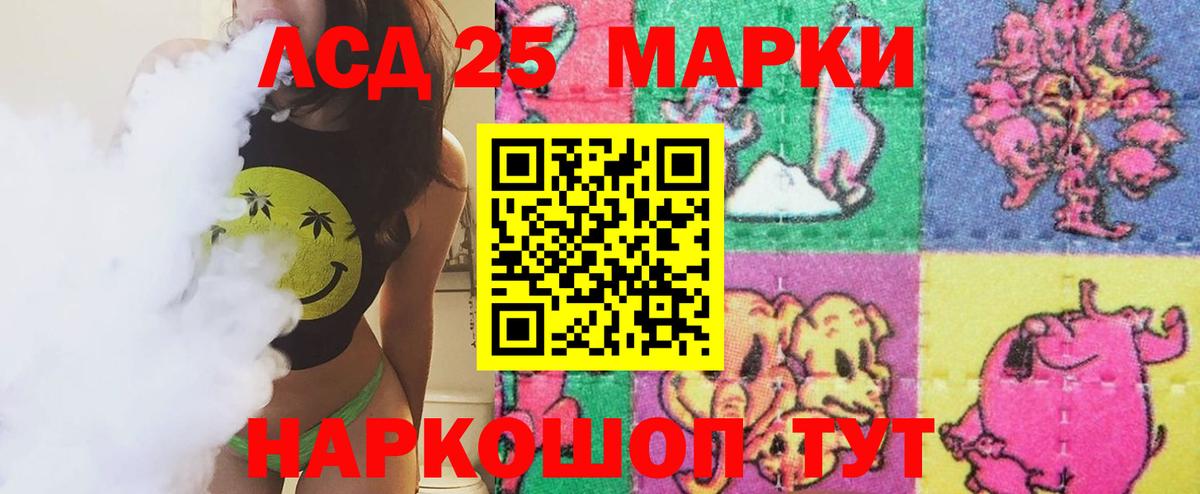 LSD-25 экстази кислота  Вход с VPN  Белая Калитва  ЛСД экстази кислота 
