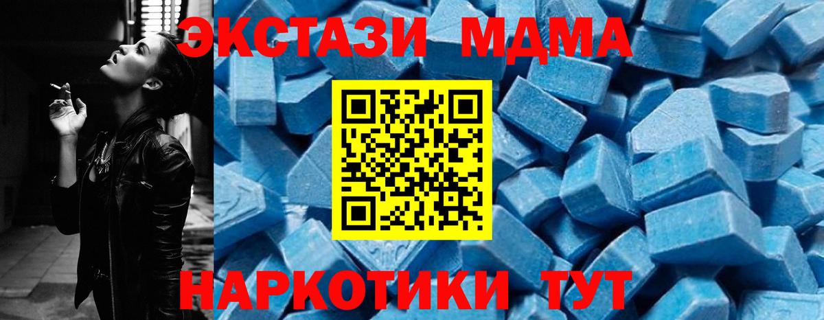 MDMA Molly Белая Калитва
