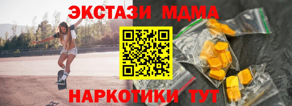 Белая Калитва  МДМА Molly  МДМА кристаллы  MDMA  Вход с VPN 