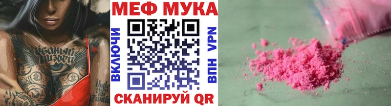 МЕФ 4 MMC наркошоп Белая Калитва