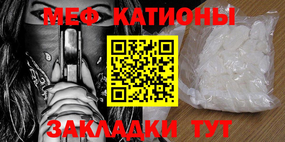 KRAKEN зеркало  Вход с VPN  МЕФ mephedrone  Белая Калитва  МЯУ-МЯУ  Мефедрон VHQ  МЕФ 