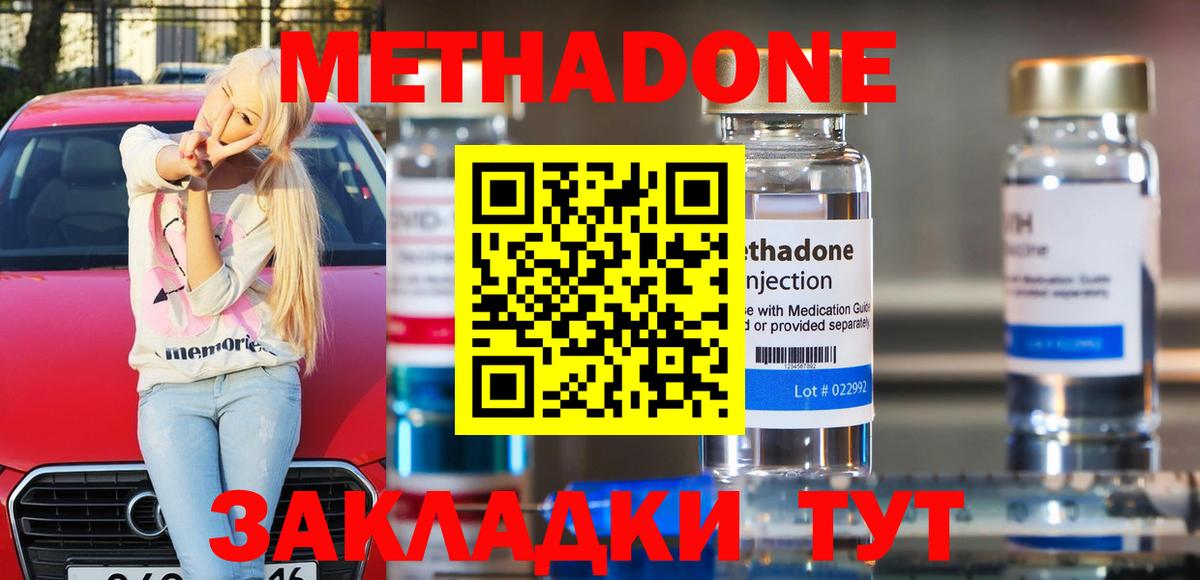 МЕТАДОН мёд  МЕТАДОН кристалл  Вход с VPN  Белая Калитва 