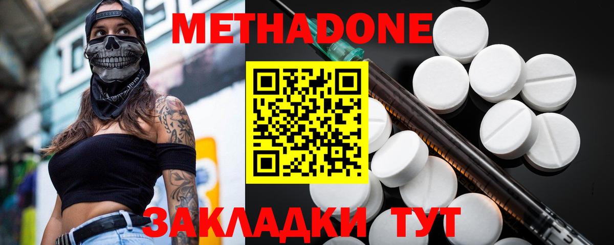 Метадон мёд Белая Калитва