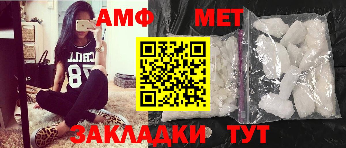Белая Калитва  Метамфетамин  Вход с VPN  Первитин Декстрометамфетамин 99.9% 
