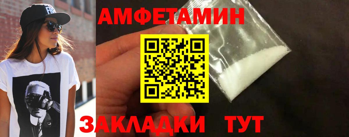 МЕТАМФЕТАМИН пудра Белая Калитва