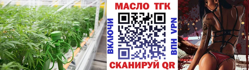 Дистиллят ТГК жижа  сайты даркнета состав  mega ТОР  Белая Калитва  где найти  